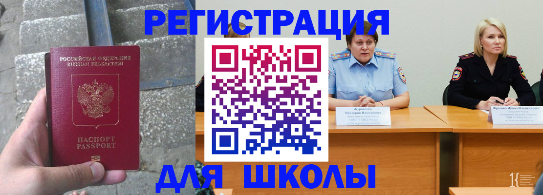 купить прописку в Кохме