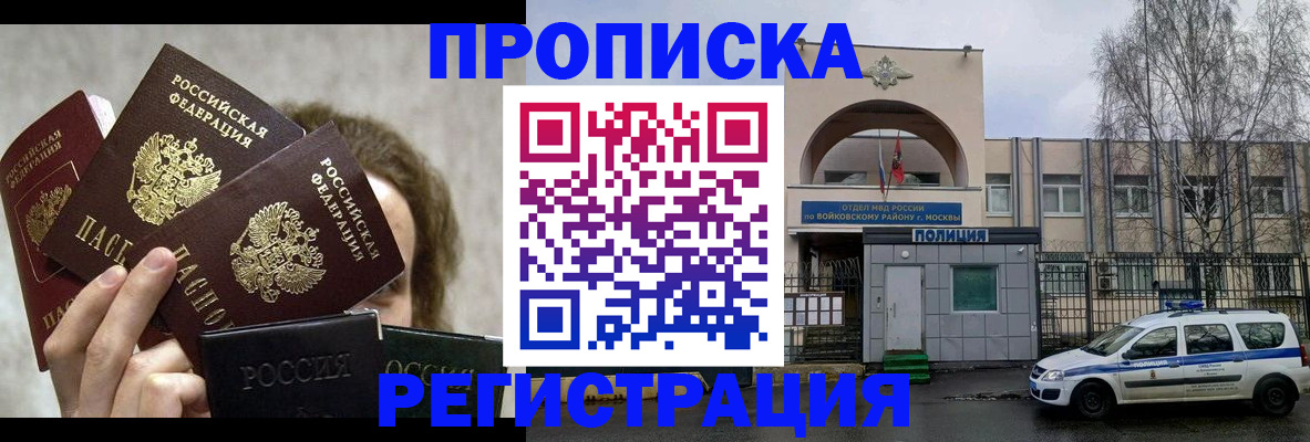 прописка в квартире в Кохме