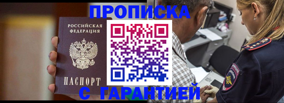 временная регистрация адрес в Кохме